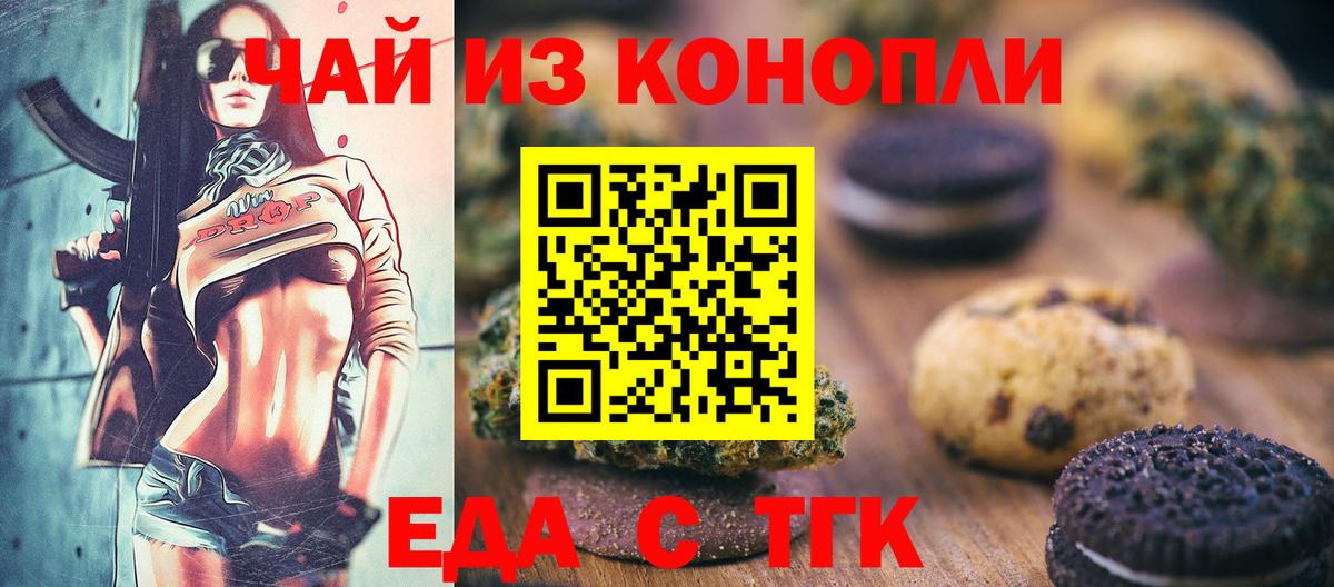 Cannafood конопля  Вход с VPN  Губкин 