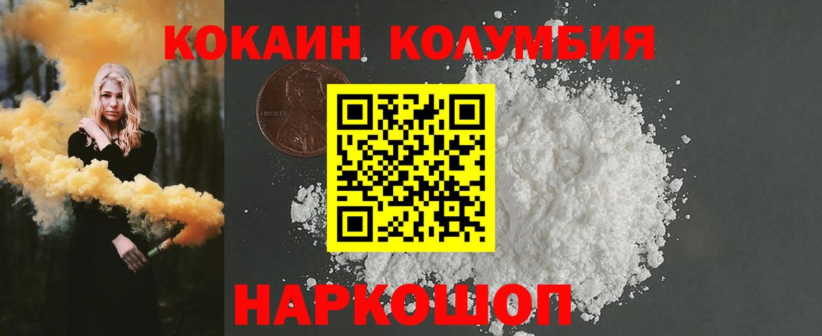Cocaine 98% Губкин