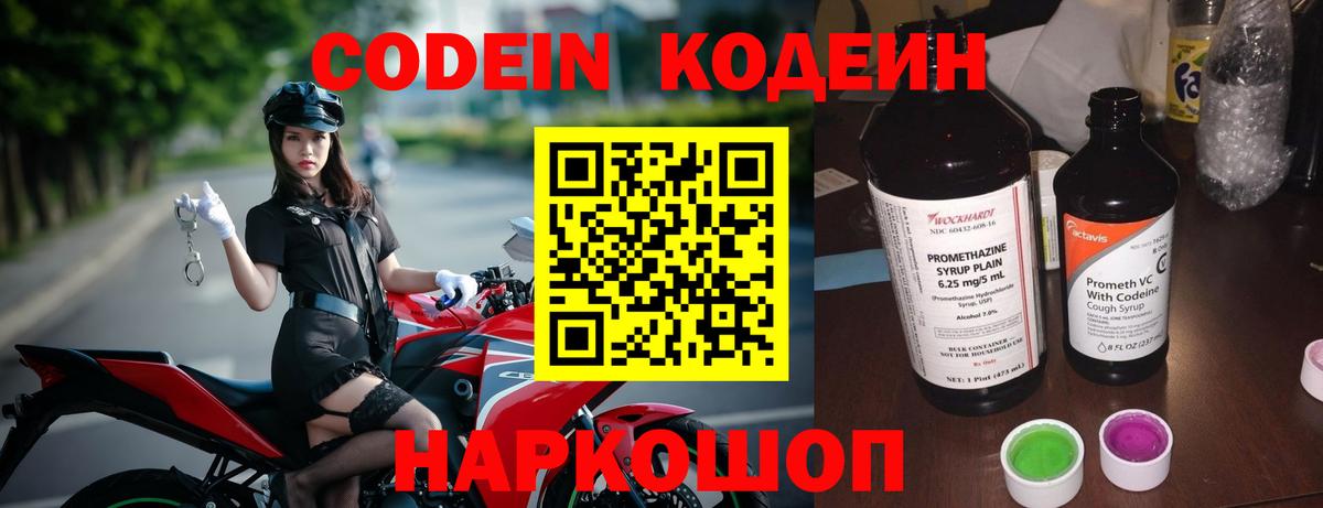 Губкин  Кодеиновый сироп Lean напиток Lean (лин)  Кодеиновый сироп Lean Purple Drank  Вход с VPN 