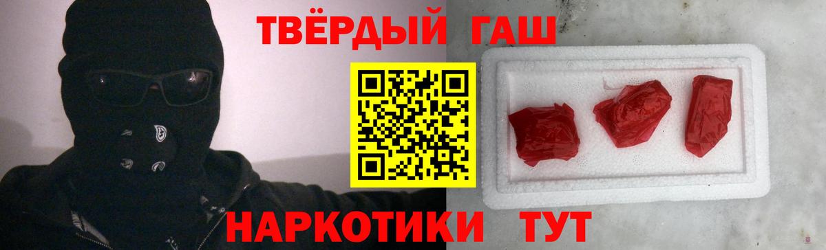 ГАШ хэш  ГАШ AMNESIA HAZE  Гашиш  Вход с VPN  Губкин 