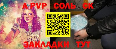 сатива Краснодар