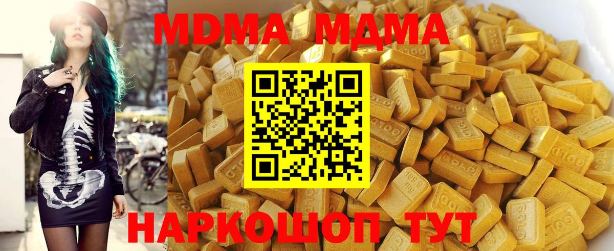 МДМА кристаллы Губкин