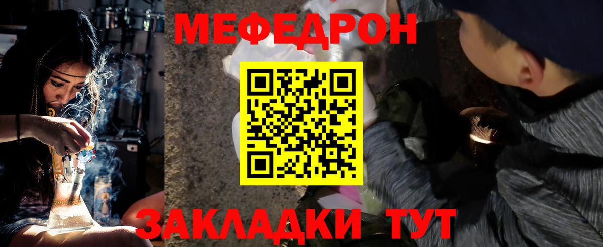 Меф мяу мяу  Губкин