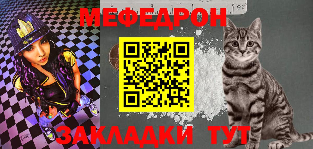 Губкин  Меф  Меф мяу мяу  Вход с VPN  Меф мяу мяу 